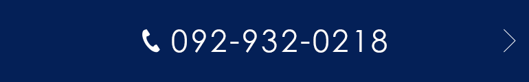 092-932-0218